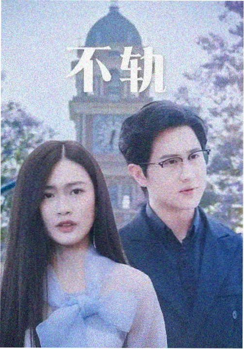 北岸码头第一季剧集封面